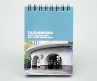 東京学芸大学附属高等学校同窓会　様オリジナルノート