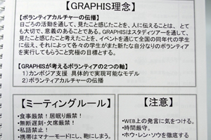 増満  彩　様オリジナルノート 「本文オリジナル印刷」で理念や注意を印刷