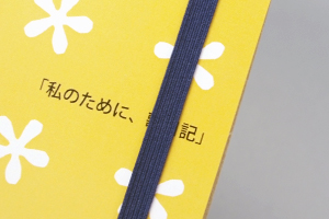 桃田  健史　様オリジナルノート 本文の折れや汚れを防ぐことができる「ゴムバンド加工」