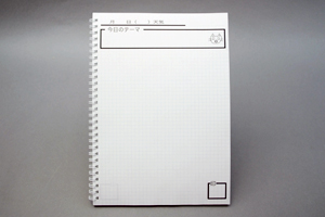 大根田  恵美　様オリジナルノート 「本文オリジナル印刷」で宿題の内容を記入できるオリジナル教材に