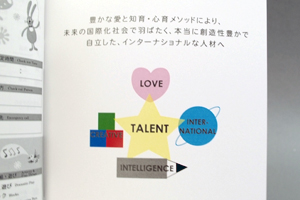 貝塚  真帆　様オリジナルノート 「表紙内側印刷」で裏表紙の裏には保育方針を印刷