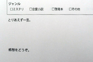 松谷  晴美　様オリジナルノート 気付いたことや感想がたっぷり書き込めるためのページ