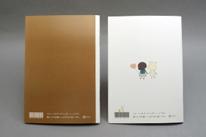 鈴木  智夫　様オリジナルノート オリジナルノートの裏表紙