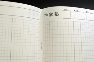 松下  宗一郎　様オリジナルノート “日々の記録”を記入するためのページ