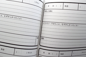 Kip学伸株式会社　様オリジナルノート 学習の記録（振り返り）用のオリジナル本文