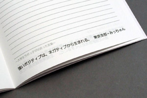 福島  実帆　様オリジナルノート 「出会った言葉」を印刷したオリジナルの本文