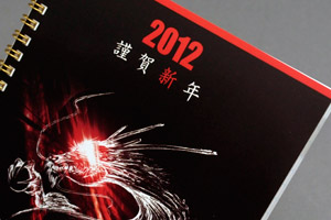 株式会社アドエージェント　様オリジナルノート 2012年の干支「龍」をあしらったオリジナルノートの表紙デザイン