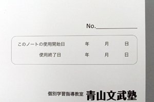 キンダースポーツマネジメント株式会社　様オリジナルノート ノートの使用開始日と使用終了日を記入できるデザイン