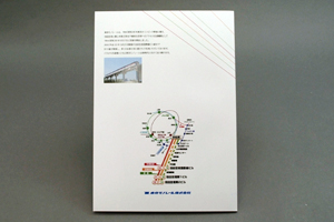 東京モノレール株式会社　様オリジナルノート オリジナルノートの裏表紙には路線図をデザイン
