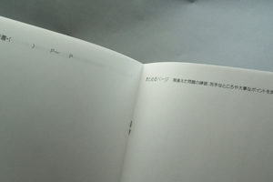 東  真基　様オリジナルノート 「本文オリジナル印刷」で学習効果をまとめられて効率もアップ