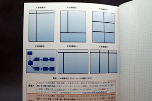 石垣  明子　様オリジナルノート 「表紙内側印刷(表2)」でオリジナルデザイン