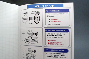 石垣  明子　様オリジナルノート 「表紙内側印刷(表3)」にもオリジナルデザイン