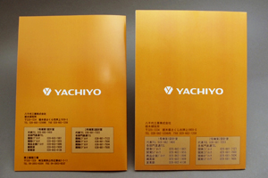 八千代工業株式会社　様オリジナルノート オリジナルノートの裏表紙には会社の住所を印刷