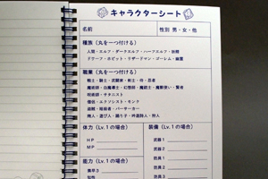 植松  良恵　様オリジナルノート 「表紙内側印刷」でキャラクターのプロフィールを印刷