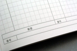 松下  宗一郎　様オリジナルノート 「筆算」「番号」など独自の記入欄で本文をカスタマイズ