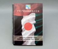 コスモ石油株式会社　様オリジナルノート