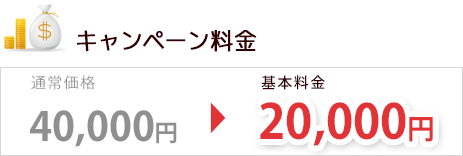 本文オリジナル印刷の基本料金が50%OFF