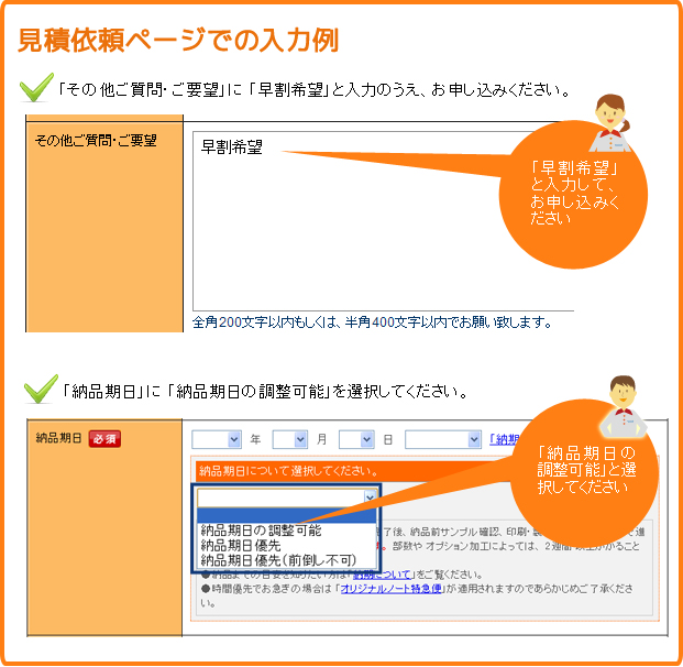 見積依頼ページの入力例