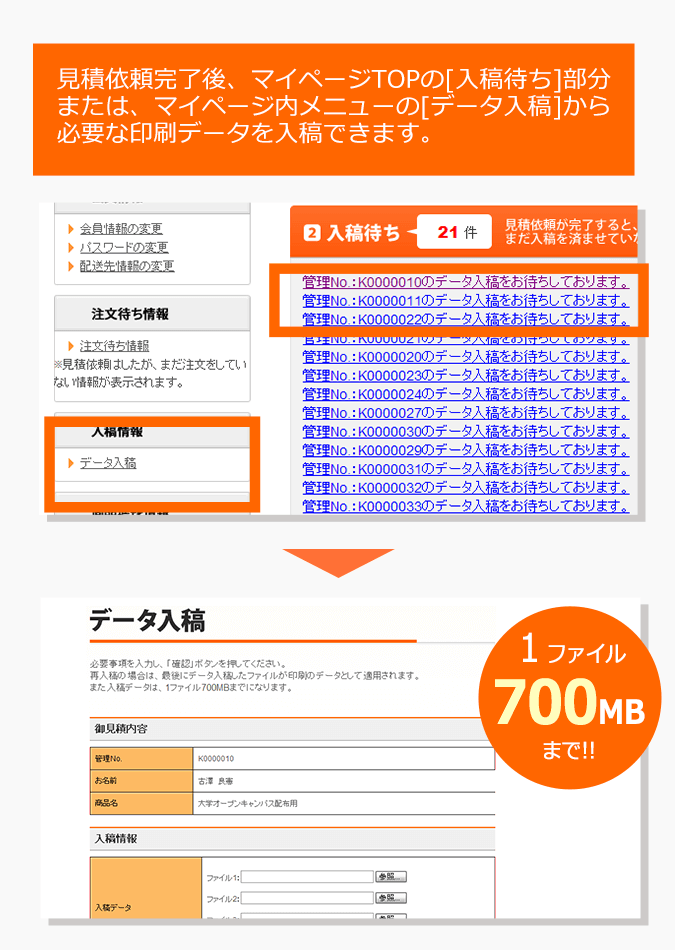 データの入稿方法｜オリジナルノート専門サイト【書きま帳+】