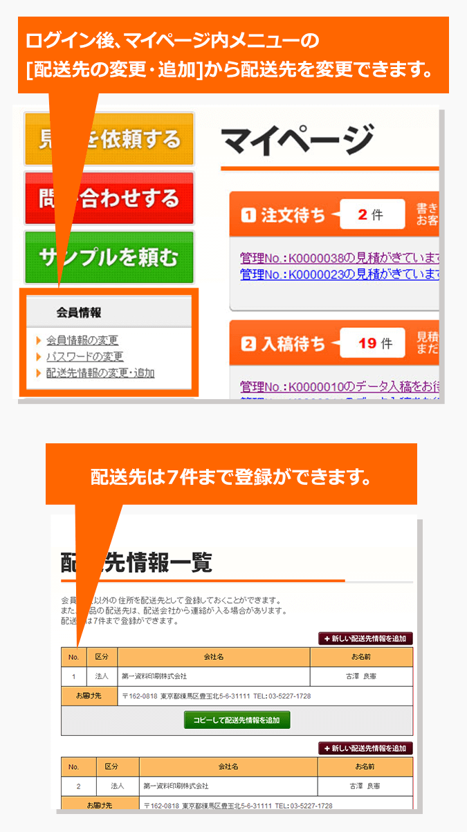 配送について｜オリジナルノート専門サイト【書きま帳+】
