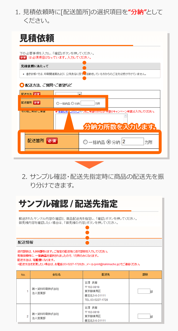 配送について｜オリジナルノート専門サイト【書きま帳+】