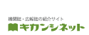 機関誌・広報誌の紹介サイト キカンシネット