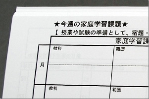 日々の学習内容を記録できるオリジナル本文