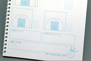 バスケットの練習記録用本文