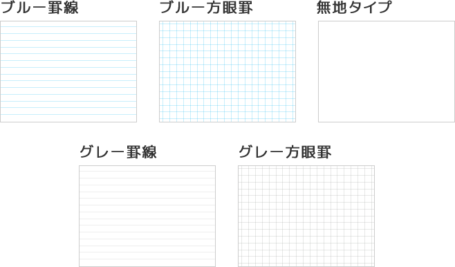 書きま帳+SILVERの本文タイプを本文を選ぶ