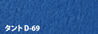 タント D-69