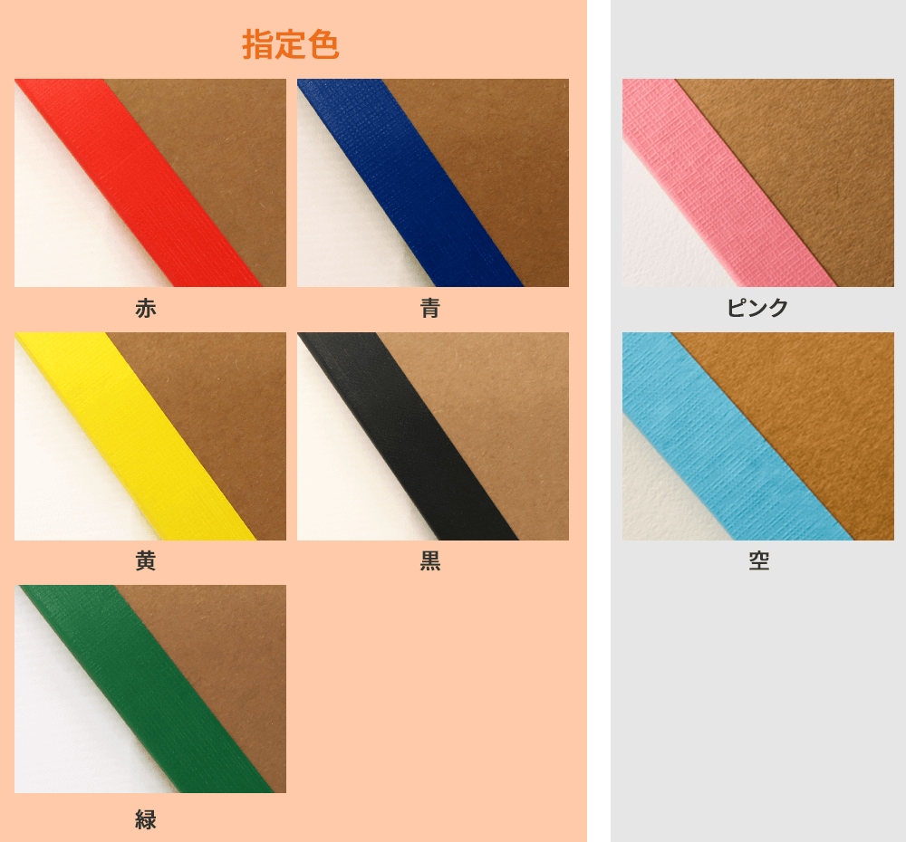 書きま帳+ふらっとのクロステープ