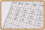 漢字練習帳 漢字ノート 人気の学習ノートをピックアップ オリジナル学習帳 学習ノート