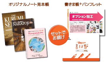 オリジナル手帳 ダイアリー スケジュール帳の印刷 制作なら 書きま帳