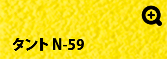 タント N-59