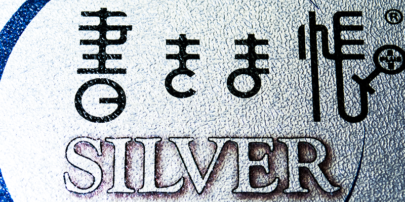 書きま帳+SILVERD「エンボスPP加工」