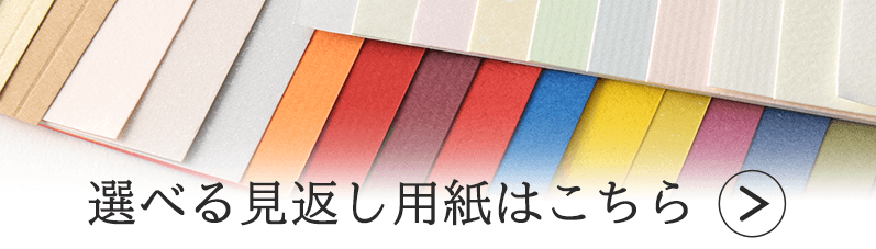 ランキングや新製品 ハードカバー｜糸かがり綴じノート ストリングPLUS｜書きま帳+ 自然、風景