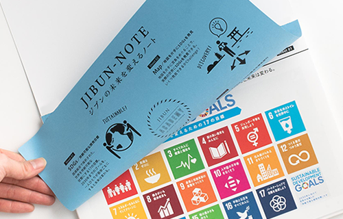 ストリングPLUS クロステープノート「遊び紙印刷」オプション