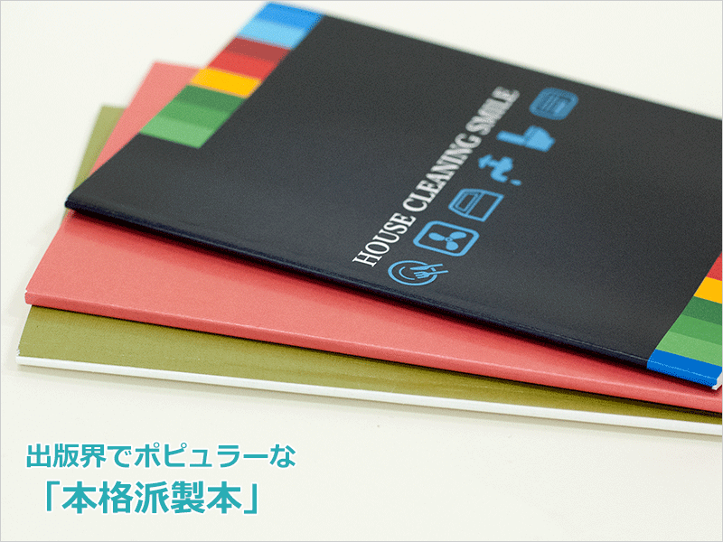 簡単にオーダーメイドのオリジナルノートがつくれる「書きま帳+基本