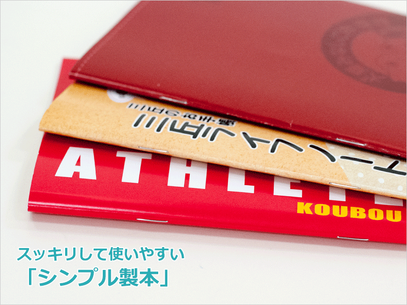 簡単にオーダーメイドのオリジナルノートがつくれる「書きま帳+基本