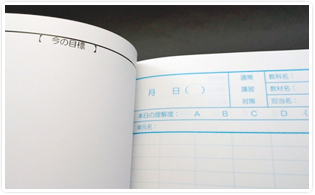オリジナル学習帳 京進スクール ワン 西大寺教室 活用事例 オリジナル学習帳 学習ノート