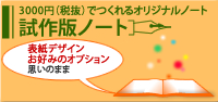 試作版サービス