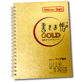書きま帳+GOLD見本帳