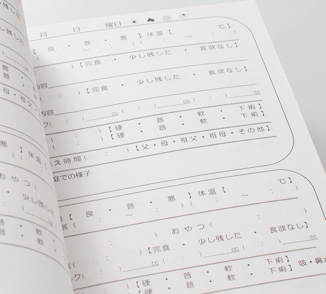 オリジナル連絡帳の本文のクローズアップ