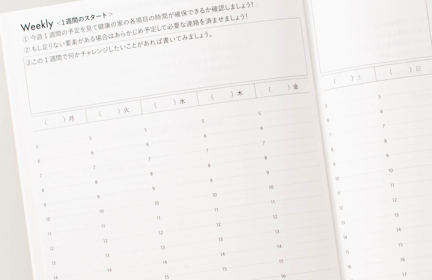 ウィークリーページの曜日ごとのスケジュールは朝の４時スタート