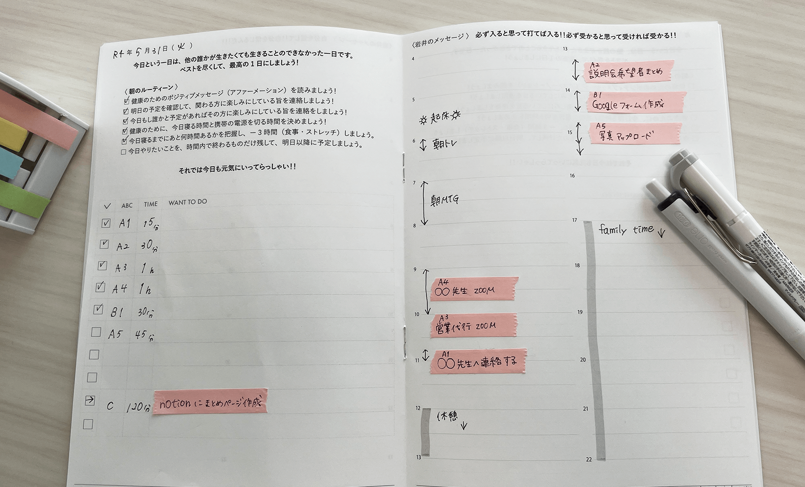 手帳に細かく記入されたスケジュール