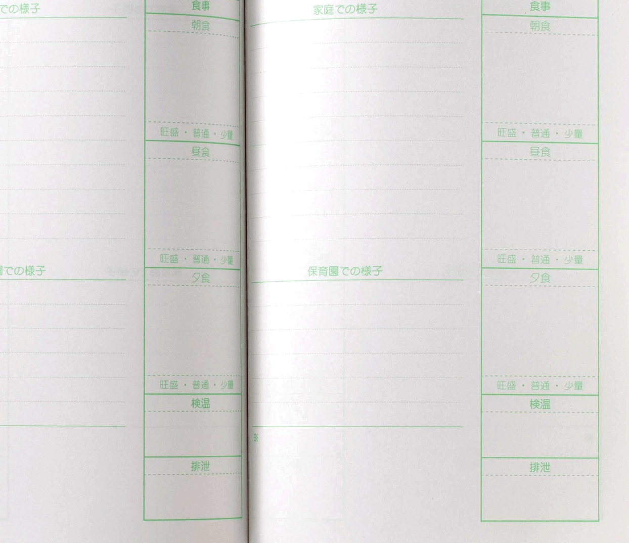 本文は特色でオリジナル印刷にし、書き込み欄を自由にアレンジ