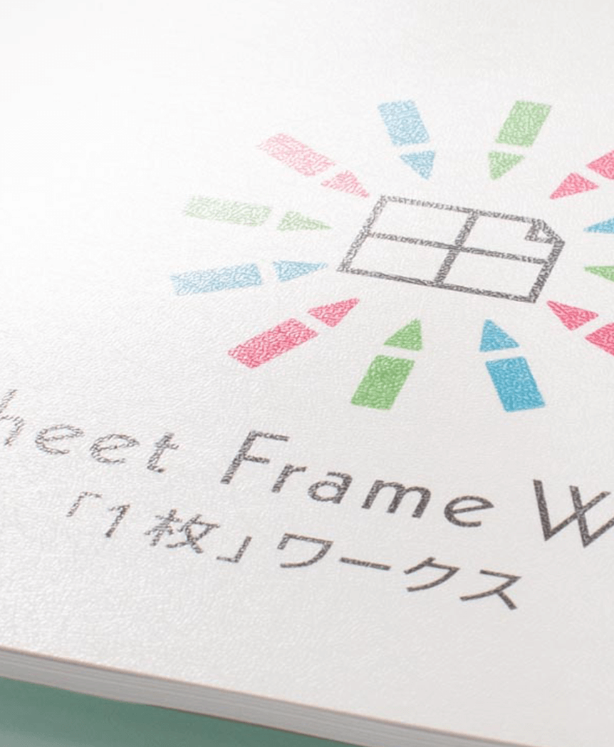 表紙の耐久性と高級感が増すエンボス加工