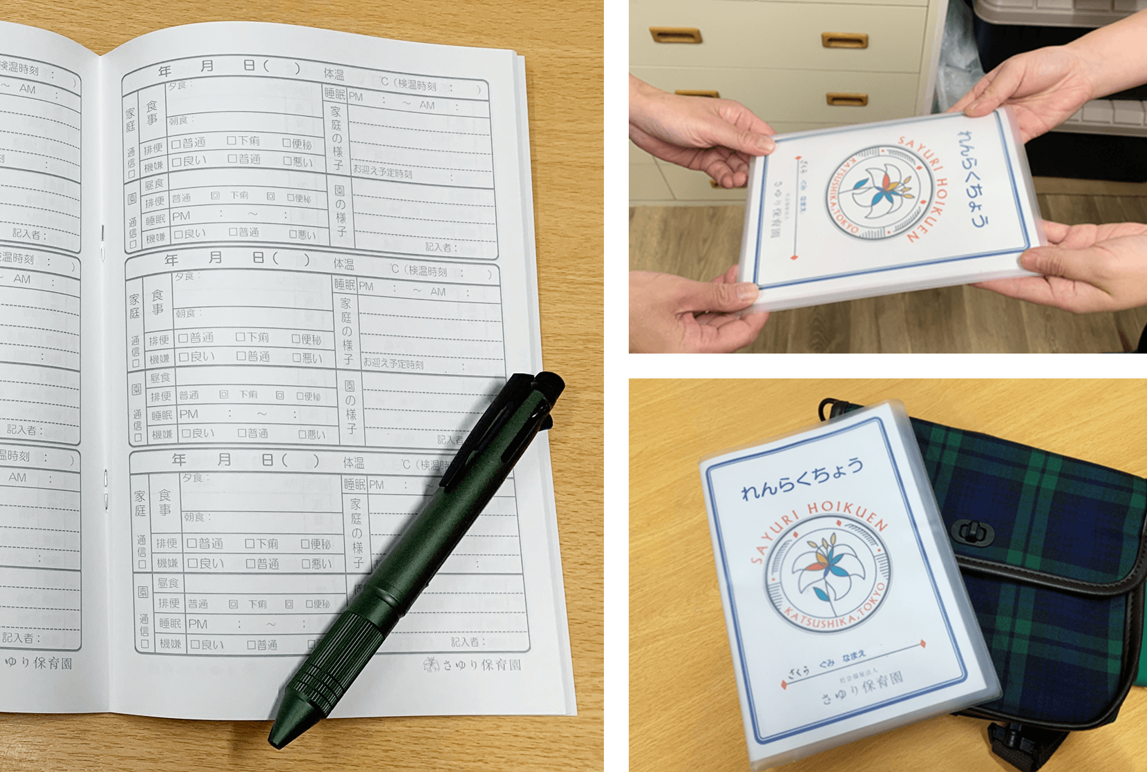 保護者の方に連絡帳を手渡しする様子（右上）、通園カバンに収まるサイズ感（右下）