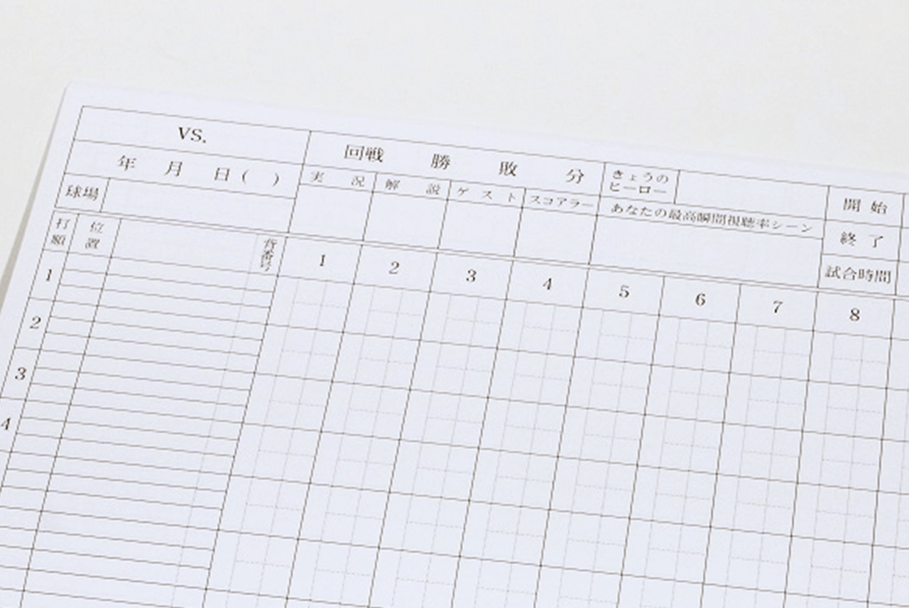 本文オリジナル印刷で自由に欄を追加