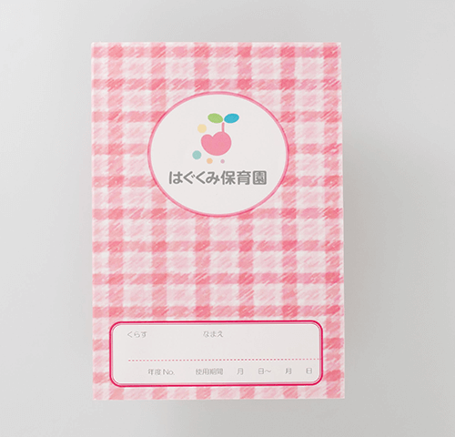 一般社団法人 育愛会様製作のオリジナルノート「はぐくみ連絡帳2021.3」